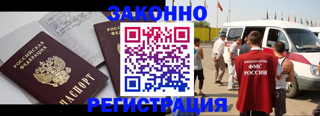 временная регистрация в Дудинке