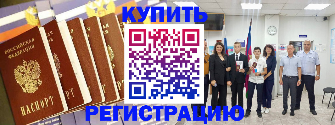 прописка для военкомата в Дудинке
