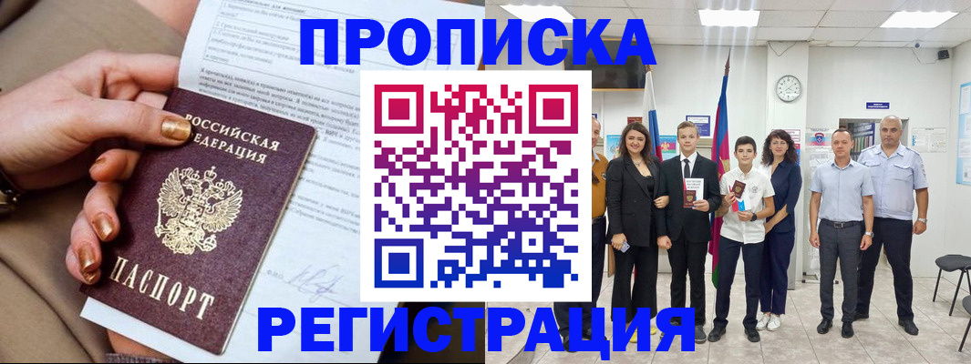 прописка поиск в Дудинке